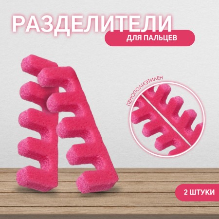 Fingers separators, pair