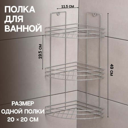 Angular regiment 3-tier, 20 × 20 × 49 cm, chromium color-1