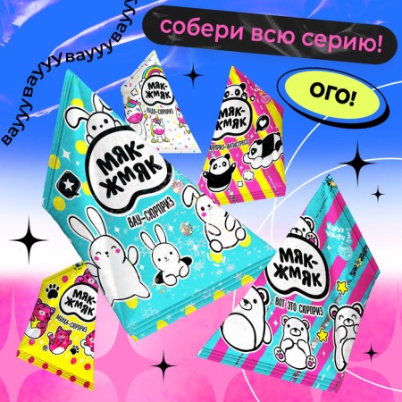 Antistress Maglet "Wow-Surprise", nail and stickers-5