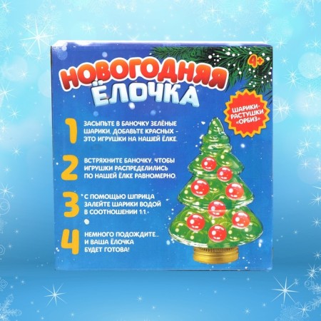 Set for experiments "New Year tree"-2