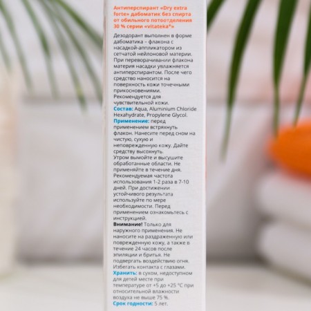 Dabomtik from the abundant sweating of Vitheki Extra Forte 30%, 50 ml-1