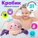 Clothing toy "Krabik", waterfowl, MIX's colors