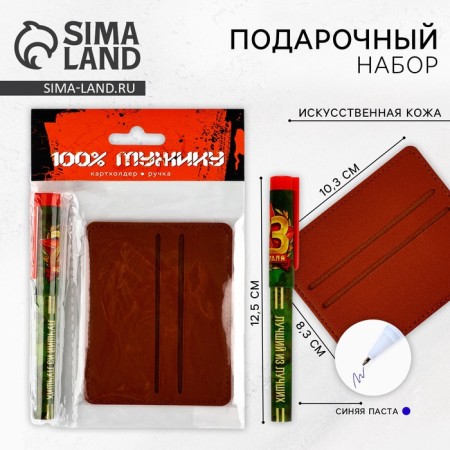 Set "100% to a man", a cardholder and a plastic pen