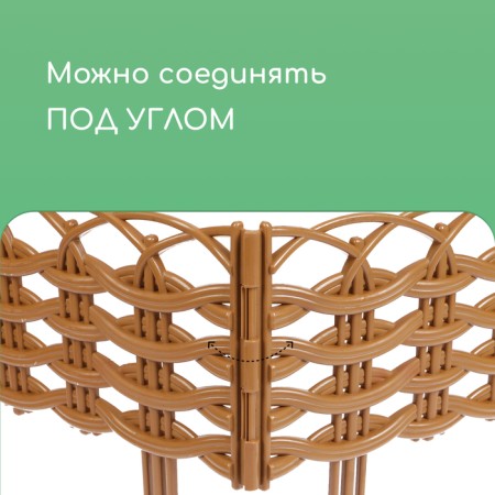 Decorative fence, 25 × 300 cm, 8 sections, plastic, beige, "Ivushka"-4