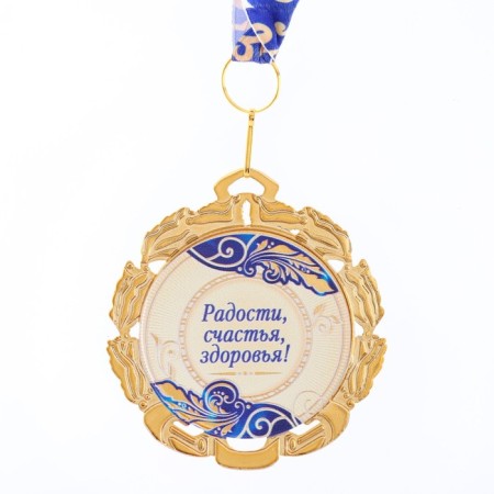 Jubilee medal with the ribbon "60 years. Blue", d = 70 mm-1