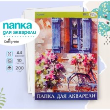 A4, 10 sheet watercolor folder, SPBF Goznak 200 g/m².