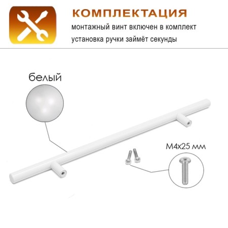 Cappio Frida-stainless handle, stainless steel, d = 12 mm, m/o 192 mm, white color, 4 pcs.-1