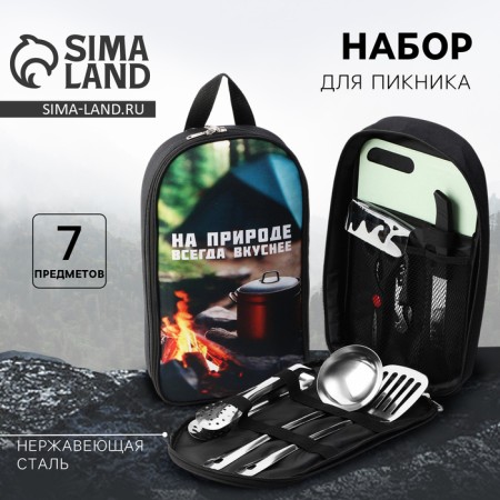 Set for a picnic "tastier in nature", 7 items