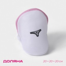 A bag for washing the underwear of the share, 20 × 20 × 20 cm, three -layer, large mesh, color mix