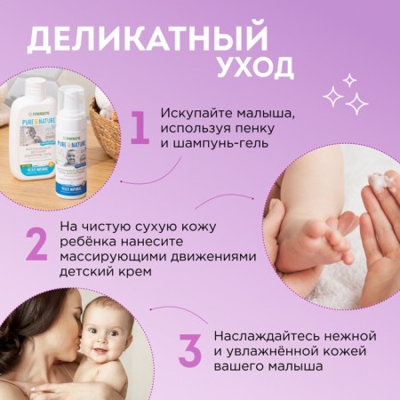 Children's cream for Synergetic daily care hypoallergenic, natural, 75 ml-10