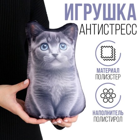 Antistress toy "Cat Russian Blue"