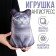 Antistress toy "Cat Russian Blue"