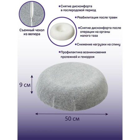 Pillow-ring orthopedic, size 50x50x9 cm, gray color-7