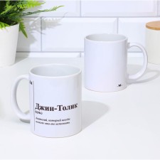 Named mug, sublimation 