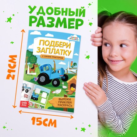 The Application Book "Choose Pars", A5, 20 pages, Blue Tractor-1