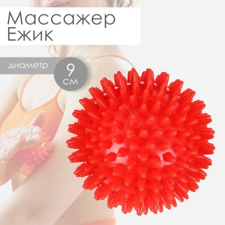 The massager Onlytop "Hedgehog", D = 9 cm, 90 g, red color