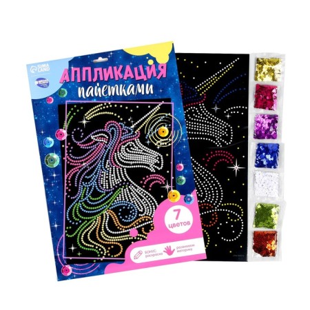 Set for creativity. Application with sequins with a glue layer "Unicorn" 30 × 45 cm-1
