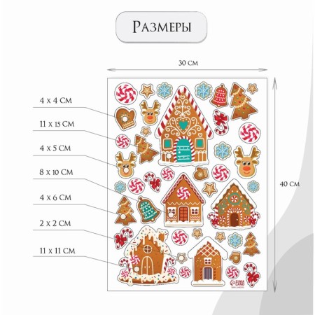 New Year sticker interior color "gingerbread houses" 30x40 cm-1