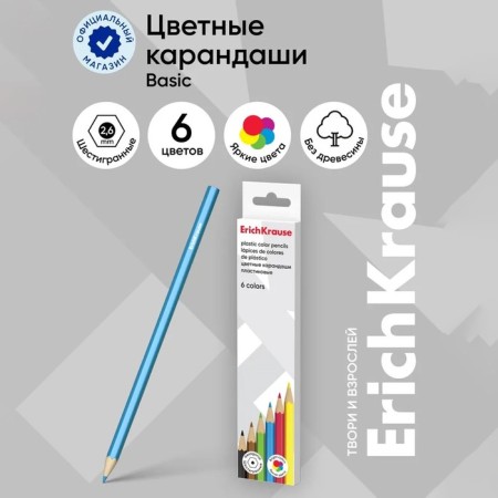 Pencils of 6 colors, Erichkrause, plastic, hexagonal, 2.6 mm barrels, cardboard packaging, euro suspension
