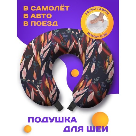 Travel pillow "Abstraction", size 30x25x10 cm