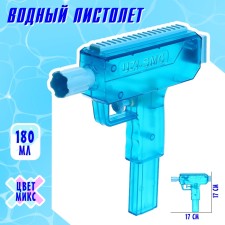 Water pistol 