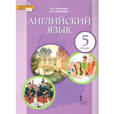 GEF. English, 2019. Grade 5