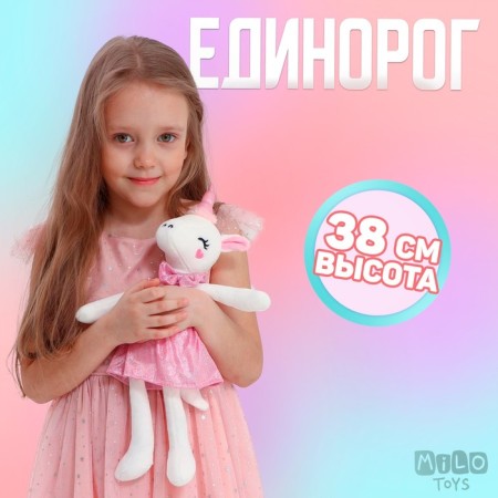 Soft toy "Magic near", Unicorn, 38 cm