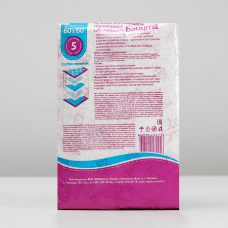 Diapers absorbing disposable “Babymil” Optima, 60*60, 5 pcs-2