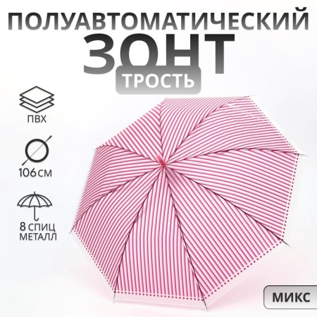 Semi -automatic "stripes", 8 spokes, r = 46/53 cm, d = 106 cm, color mix