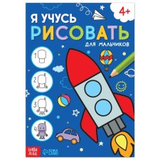 The book 