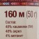 Yarn "Festive" 48% Kashmilon (pan), 48% acrylic, 4% metered 160m/50g (088 lingonberry)