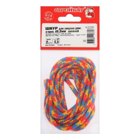 Cord for starting the engine polypr. 6.0 mm color 2 m-1