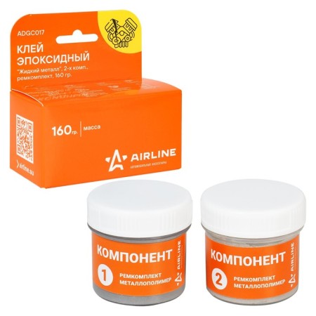 Epoxy Airline "Liquid Metal", Rem -Complic, 160 g, in a set 2 pieces
