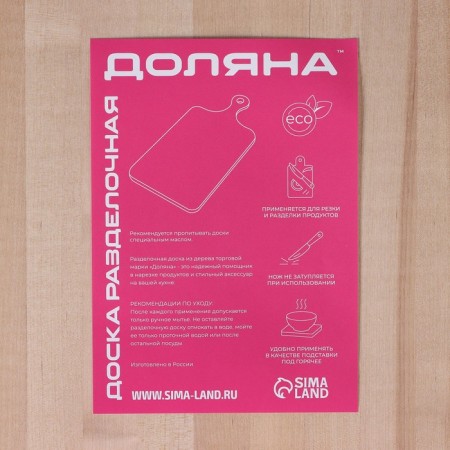 Board cutting shade "Classic", 35 × 25 × 2 cm, birch-5
