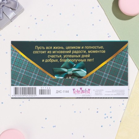 Money envelope "Happy Birthday!" dark green, 8.3 x 16.5 cm-2
