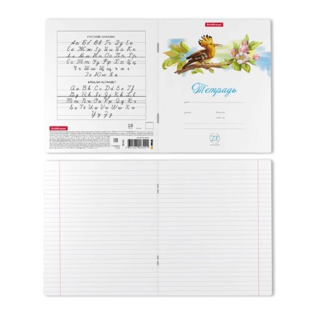 A notebook of 18 sheets in the Erichkrause "Birds" line, cover coated cardboard, an offset block 100% whiteness, mix-6