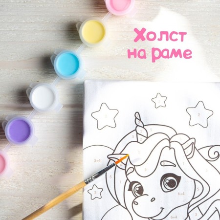 Picture on numbers for children "Unicorn on the Rainbow", 21 x 15 cm-5