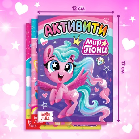 Подарочный набор «Самой милой девочке»: книги + игрушка + пазл-4