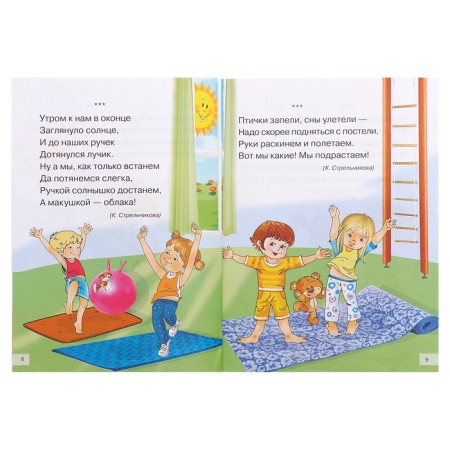 Poems for kids, Tolstoy L.N.-1