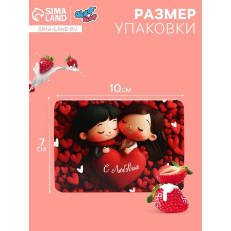 Леденцы "С любовью", со вкусом клубника со сливками, 16 г-2