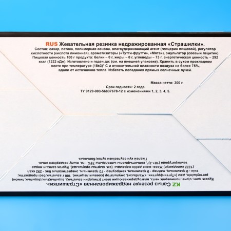 Chewing gum with the Obsilizer liner, 2.5 g-2