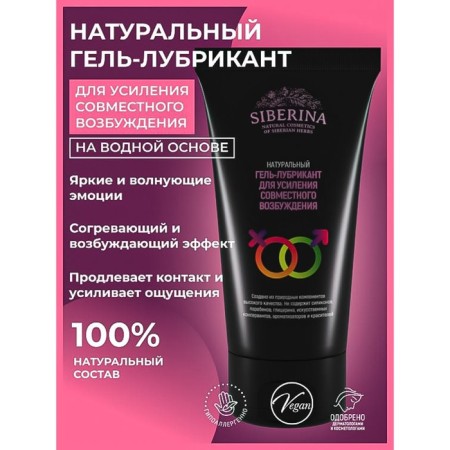 Gel-Lubricant to strengthen joint excitement, 50 ml