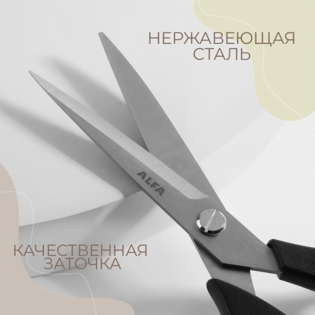 Scissors are universal, mowed blade, 20 cm, black/blue color-1