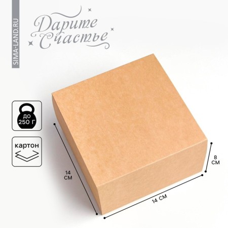 Gift folding craft, packaging, 14 x 14 x 8 cm