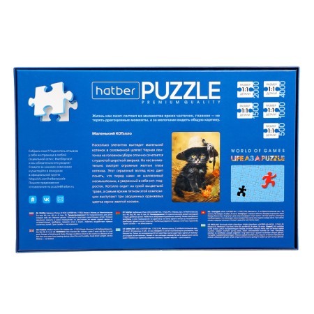 Puzzle "Little Kotello", 500 elements-2