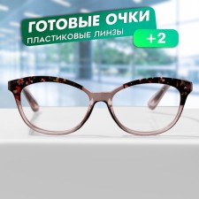 Готовые очки GA0606 (Цвет: C1 черный, серый; диоптрия: + 2; тонировка: Нет)