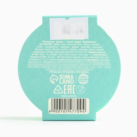New Year! Chewing gum with sour powder "Class New Year", 15 g-4