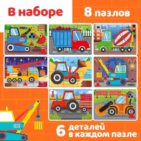 Maxi-Puzzles 8 in 1 "Cars at a construction site", 8 puzzles for 6 parts-1