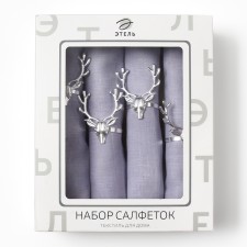 Новый год. Набор салфеток с декоративными кольцами Этель Fawn 46х46 см - 4 шт, 100% лён