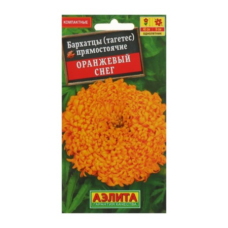 Flower seeds velvet "orange snow" erect, o, 0.1 g-1
